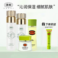 馥珮護(hù)膚品套裝國(guó)貨水乳精華面霜女美肌補(bǔ)水保濕眼霜BB洗面奶媽媽水乳 【4件】柔膚水+乳液+精華液+面霜 補(bǔ)水套