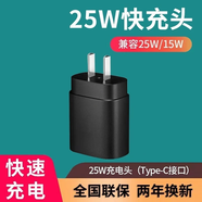 馳界適用三星充電器25W/45W/65W超級(jí)快充type-c數(shù)據(jù)線S23+Ultra/GalaxyZ Fold4原S22套裝充電線頭 25W快充充電器頭【單頭/不含線】