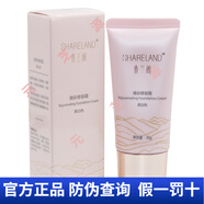 國珍護膚化妝品清潔滋潤保濕滋養(yǎng)肌膚 國珍香蘭閣煥彩修容霜柔白色30g