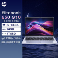 惠普（HP） Elitebook 640G10/640 G9 /630 G10 /630 G9 商用高端輕薄筆記本辦公電腦 650 G10 i5-1335u 15.6英寸 16G內(nèi)存 512G PCI