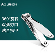 尖工（JIANGONG）JG-02指甲剪 鋒利耐用 指甲鉗 修甲工具（大號）