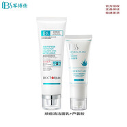 軍博仕（JunBoShi）粉刺痘痘套淡化痘印調(diào)節(jié)水油平衡還顏理膚套舒緩補(bǔ)水保濕 德方頑痘清潔面乳+蘆薈膠