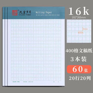 國譽（KOKUYO） 文稿紙小學(xué)生用作文本草稿紙英語本抄稿紙400 300 400格 5包/15本