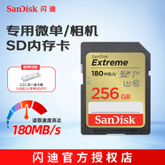 閃迪（SanDisk）SD內(nèi)存卡 單反相機(jī)sd存儲(chǔ)卡 高速連拍 U3/C10/V30 256G+2.0讀卡器