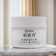 柏姿丹玫瑰保濕全日霜60G新品補(bǔ)水滋潤(rùn)