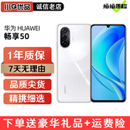 華為暢享50 二手手機大電池 6.75英寸影音大屏幕 6000電池長(cháng)續航4G全網(wǎng)通安卓智能老人機 貝母白（顏色隨機發(fā) 優(yōu)先發(fā)下單顏色） 8G+256GB（精挑細選 電池90%以上） 99新