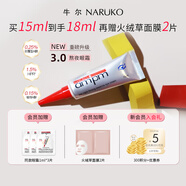 牛爾視黃醇熬夜眼霜3.0抗皺緊致修護淡紋咖啡因a醇眼精華護膚保濕 嘗鮮裝15ml+贈同款1ml*3+2片面膜