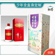 賦珈珞少年珞珈賦  一品 半盒 全盒定制 53%vol 500mL 1瓶 少年