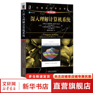 算法導(dǎo)論 原書第3版 計(jì)算機(jī)科學(xué)叢書 機(jī)械工業(yè)出版社 深入理解計(jì)算機(jī)系統(tǒng) 原書第3版