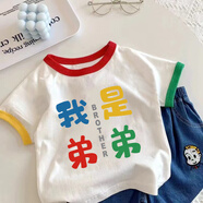 浣伊雙胞胎女孩衣服我是姐姐~男童女童兒童裝棉夏裝短袖T恤寶寶卡通上 我是弟弟/彩色 90