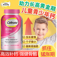 鈣爾奇鈣片青少年補鈣增i高初中學生15-20歲助長身高14-17歲18歲成人維生素d非駝奶鈣美國進口 【保稅直發(fā)】鈣+維生素D3(碳酸鈣) 200粒