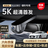 車(chē)友迪捷豹FPACE XFL XF XEL XE XJ EPACE專(zhuān)用行車(chē)記錄儀免走線(xiàn)高清原廠