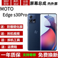 凡飛然MOTO摩托羅拉edge s pro屏幕總成X30 S30觸摸Pro液晶G82/G52/X40顯示內屏外屏內外一體顯示總成 Edge s30Pro【不帶框】OLED曲面屏