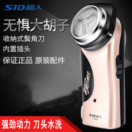 超人（SID）剃須刀電動刮胡刀男士老人帶鬢角刀便攜旋轉(zhuǎn)式單頭充電式胡須刀 135【內(nèi)置充電丨帶鬢角刀】
