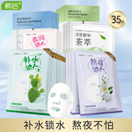 韓后 面膜補(bǔ)水保濕嫩膚彈潤(rùn)玻尿酸保濕面膜貼細(xì)致毛孔女 達(dá)人面膜隨機(jī)45片
