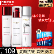 歐萊雅（L'OREAL）歐萊雅套裝水乳護(hù)膚品復(fù)顏抗皺女士化妝品補(bǔ)水保濕淡紋送女友禮物 復(fù)顏水乳精華3件套+面膜