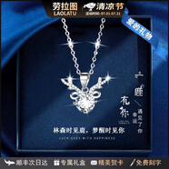 勞拉圖（LAOLATU）一克拉莫桑鉆項(xiàng)鏈女吊墜鎖骨鏈情人節(jié)生日禮物送女友老婆 一鹿有你項(xiàng)鏈