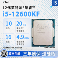 英特爾12/13代CPU處理器i512400f 13400f 12600kf 盒裝 散片 12代i5-12600KF散片【店保三年】
