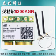 英特爾英特爾 INTEL6300AGN 450M 雙頻5G無(wú)線網(wǎng)卡 半高雙頻無(wú)線網(wǎng)卡 6300+8DB天線+SMA線+擋板