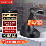 霍尼韋爾（Honeywell）1472G 無線掃描槍 藍牙二維影像 可掃污碼破損碼掃描器 快遞物流條碼槍 企業(yè)業(yè)務(wù)