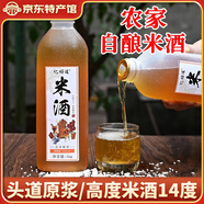 憶好道 原漿糯米酒 正宗純米酒 低度甜酒 客家酒釀 2斤裝14°米酒