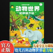 動(dòng)物世界安靜磁力貼【大開(kāi)本3合1】反復粘貼畫(huà)0-3到6歲幼兒園益智啟蒙汽車(chē)拼圖書(shū)幼兒童寶寶貼紙書(shū)