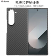 Pinkson三星zFold6凱夫拉W25手機殼芳綸碳纖維保護套超薄輕鉸鏈磨砂硬殼防摔商務(wù)新款高檔簡約男士女散熱 【黑色】1500D芳綸 【后蓋】三星ZFold6