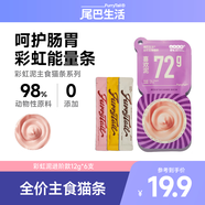 尾巴生活彩虹泥貓咪主食貓條12g*6 成貓幼貓全價貓濕糧罐頭鮮肉補水貓零食