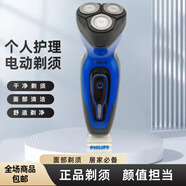 新安怡PHILIPS飛利浦YQ6008電動(dòng)剃須刀 經(jīng)典機皇家用男士浮動(dòng)刀頭水洗
