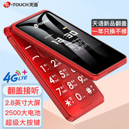 天語（K-Touch）V3S全網(wǎng)通4G智能翻蓋老人手機(jī)移動聯(lián)通電信廣電按鍵超長待機(jī)大音量老年手機(jī)學(xué)生備用機(jī) V9S【紅色】 4G全網(wǎng)通【配原裝充電器】