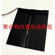 適用昂達(dá)oBook10Pro oBook 10 pro 20 Plus電池 6500mAh 平板代用 10*12.3索尼黑五線插口7500mah