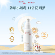 薇諾娜寶貝兒童防曬噴霧乳液質(zhì)地 0吸入不假白寶寶0歲可用SPF33PA+++ 150ml