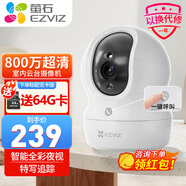 螢石家用無(wú)線云臺(tái)攝像頭CP1 室內(nèi)1080P高清夜視wifi監(jiān)視器 C6C智能家居 CP1 800萬(wàn) 【斷電續(xù)航版】 標(biāo)配+32G(免費(fèi)升64G)