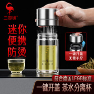 三四鋼茶水分離杯男士便攜式泡茶杯辦公室高端喝茶杯雙層高硼硅玻璃水杯 高硼硅玻璃：230ml【一鍵開(kāi)蓋】
