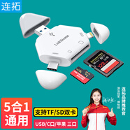 連拓 讀卡器多合一手機電腦通用相機SD內存卡高速適用華為typec蘋(píng)果ipad平板讀取TF多功能三合一讀卡器