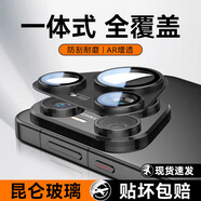 藍顏 華為Pura70Pro鏡頭膜一體金屬全包P70pro+后置攝像頭保護膜伸縮70Ultra鏡頭蓋框相機貼膜昆侖防摔 原機羽紗黑｜昆侖玻璃原材｜AR增透 Pura70Pro/Pro+適用