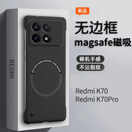 咪唄 紅米K70手機殼無邊框式磁吸保護(hù)殼k70pro新款全包防摔散熱親膚手感簡約商務(wù)硬殼 磁吸無邊框-石墨黑【不頂膜-親膚裸機手感】 紅米K70