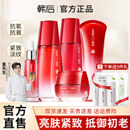 韓后（Hanhoo）護膚品套裝肽嫩紅石榴水乳補水保濕緊致抗皺提亮膚色化妝品禮盒 5件套：潔+水+乳+霜+精華