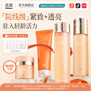 透真（LUCENBASE）爽膚水 羊胎素波色因提拉緊致淡紋柔膚水 提亮膚色補(bǔ)水保濕化妝水 【凍齡組合】提拉緊致 盈潤(rùn)透亮