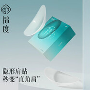 錦度（jindu）男士墊肩神器隱形直角肩硅膠防溜肩海綿假肩膀可拆卸西裝肩墊