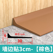 耐堅(jiān)（NAIJIAN）pvc自粘地板壓條收邊條門檻條過(guò)門接縫高低木紋平板壓邊條收口條 墻邊貼3厘米寬-棕色