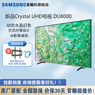 三星（SAMSUNG）【官翻機(jī)]【24款新品】DU8000系列 4K超高清超薄機(jī)身27mm開(kāi)機(jī)無(wú)廣告液晶平板電視（CU8000升級(jí)款） 65英寸 UA65DU8000JXXZ熱銷(xiāo)款