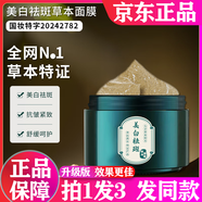 CKCU祛斑古法面膜美白淡斑霜養(yǎng)膚堂草本深度斑去淡化黑色素中藥七子粉 3瓶【周期裝】到手3瓶/升級版