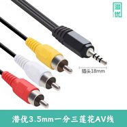 潛優(yōu)適用于 海信創(chuàng  )維康佳長(cháng)虹酷開(kāi)液晶電視機頂盒三合一AV線(xiàn) 3.5mm 一分三音視頻加長(cháng)轉接線(xiàn) AV線(xiàn)【接頭長(cháng)18MM】線(xiàn)長(cháng)3米