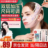初先v臉提拉緊致面雕日夜睡眠美容儀下頜套雙效面部塑臉頭套防下垂雙下巴法令紋面部提升瘦臉神器 升級(jí)雙層加壓【面料柔軟+無(wú)痕工藝+睡眠可戴】