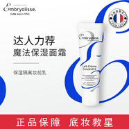 大寶法國大寶隔離霜妝前乳 補水保濕滋潤隱形毛孔Embryolisse干皮防水 75ml【1支裝】