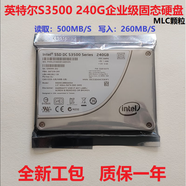 英特爾（Intel）/英特爾 S3500 240GB SSD SATA 6Gb 2.5 SSDSC2BB240G401