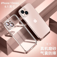 酷盟【真機手感】酷盟 適用蘋(píng)果13手機殼磨砂iphone13promax鏡頭全包超薄氣囊摔磁吸透明硅膠殼 13Mini【粉色】氣囊防摔丨不沾指紋丨配防爆膜