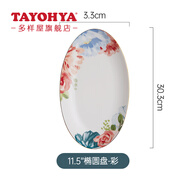多樣屋（TAYOHYA） 花影繽紛餐具套裝陶瓷碗碟盤子菜盤飯碗湯碗面碗家用 11.5