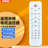 棲薔萬能電視遙控器通用型 適用創(chuàng)維康佳海爾TCL海信長虹樂視小米夏普三星LG松下索尼飛利浦東芝暴風(fēng) XY-900(外形按鍵一樣可用)